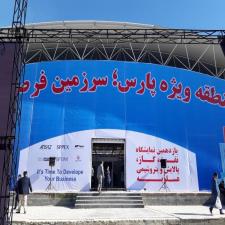 نمایشگاه عسلویه