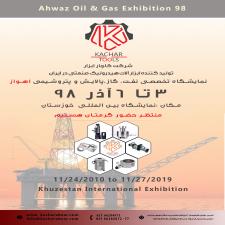 نمایشگاه اهواز